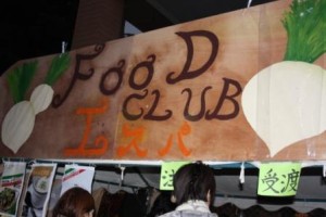 kabusoup-2-300x200.jpg