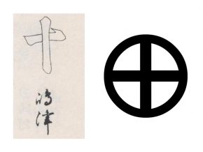 《くらしのデザインA→Z》（5）家紋 | Jukushin.com