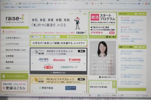 WEBビジネスカレッジを提供するレイズアイのトップページ