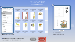 オンラインで作成、送付ができるウェブポ