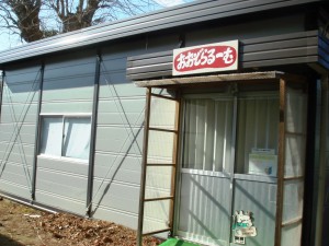 児童用閲覧室として建てられたプレハブ小屋「あおぞらるーむ」