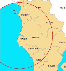 川内原発から30km圏内には薩摩川内市のほかに阿久根市やいちき串木野市、鹿児島市の一部などが含まれる