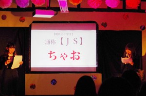 取材班が見た番組「JS研究」