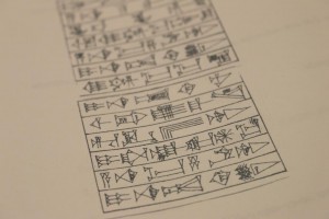 楔形文字を読むことができるようになる