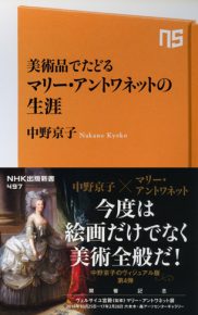 フランス王妃マリー アントワネットの真実の姿 Jukushin Com