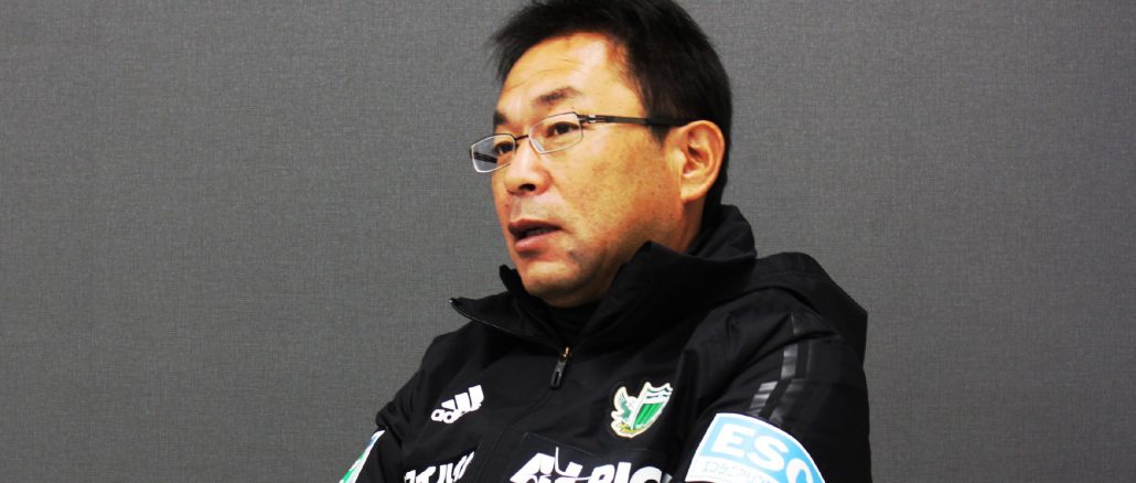 《Jリーグ25周年》松本山雅FC　反町康治監督　開幕25年の変化を語る