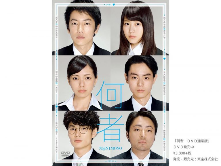 《大人になる、ということ》人生の転機に、自分と向き合う　映画『何者』を考える