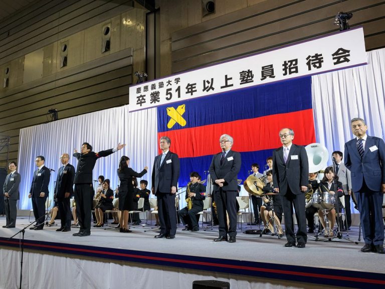 卒業51年以上塾員招待会 パシフィコ横浜で開催　4200人が参加