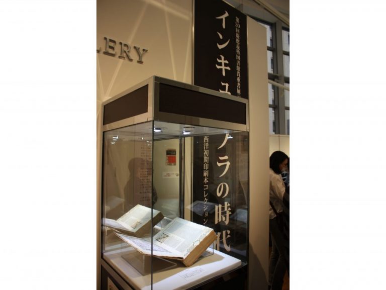 第 30 回慶應義塾図書館貴重書展示会「インキュナブラの時代」　現代書物のルーツをたどる