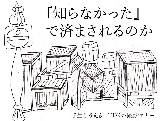 ディズニーWeb