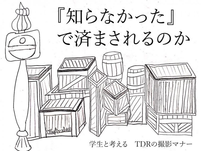 ディズニーWeb