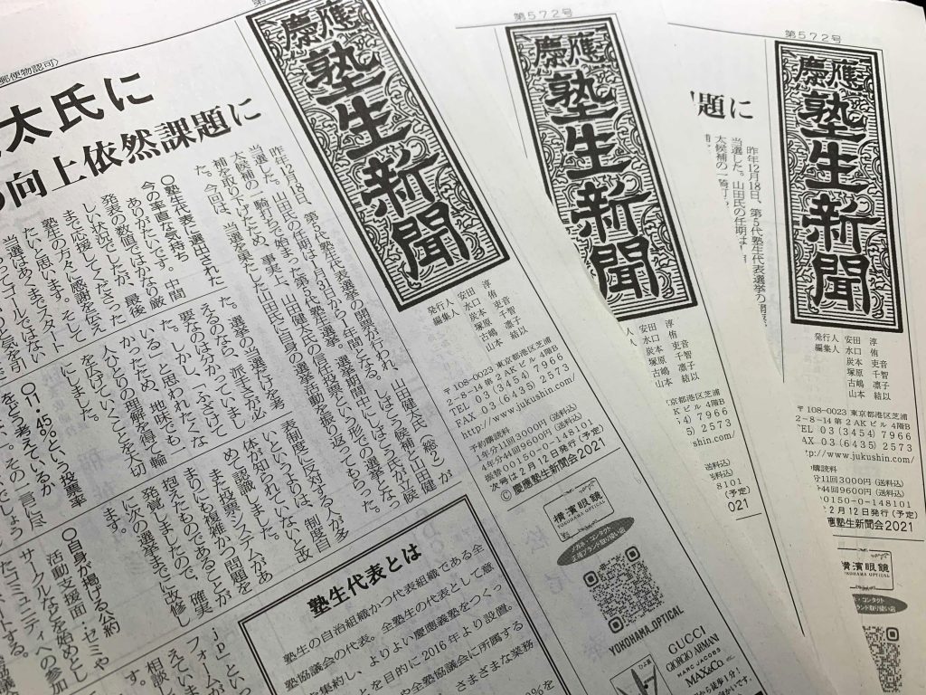 《紙面特別掲載》2021年1月号