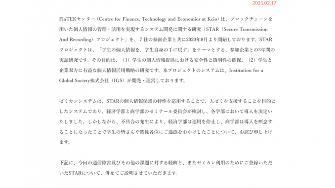 急遽仕様変更 十分な試運転なく運用 ゼミカン運用中止の裏側に迫る Jukushin Com
