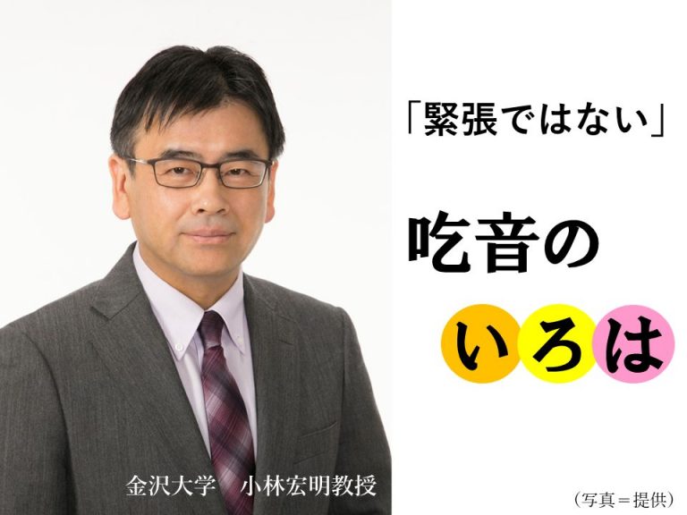 小林宏明教授アイキャッチ確定版