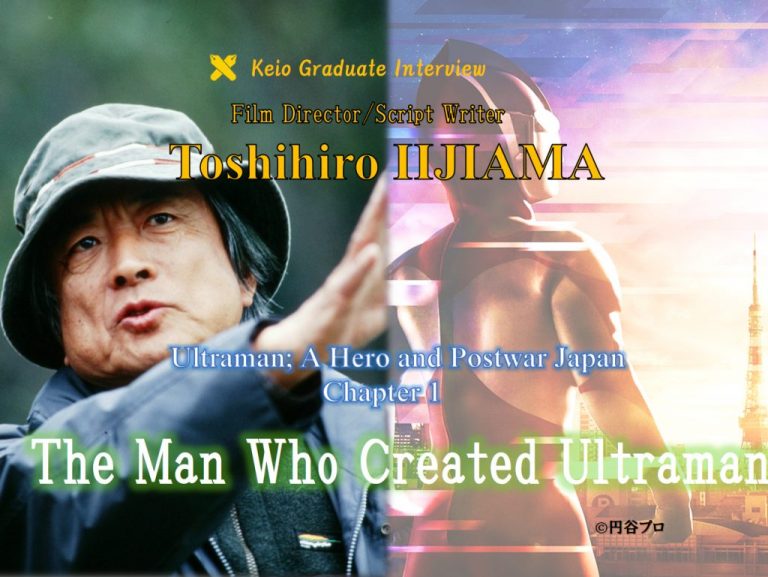 《Ultraman: A Hero and Postwar Japan (1)》Toshihiro Iijima, the Man Who Created Ultraman
