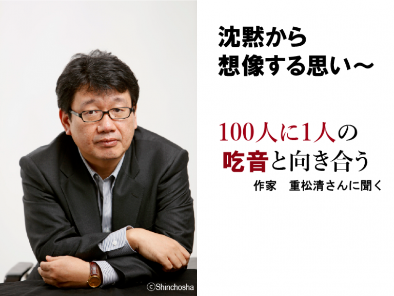 重松さん著者写真