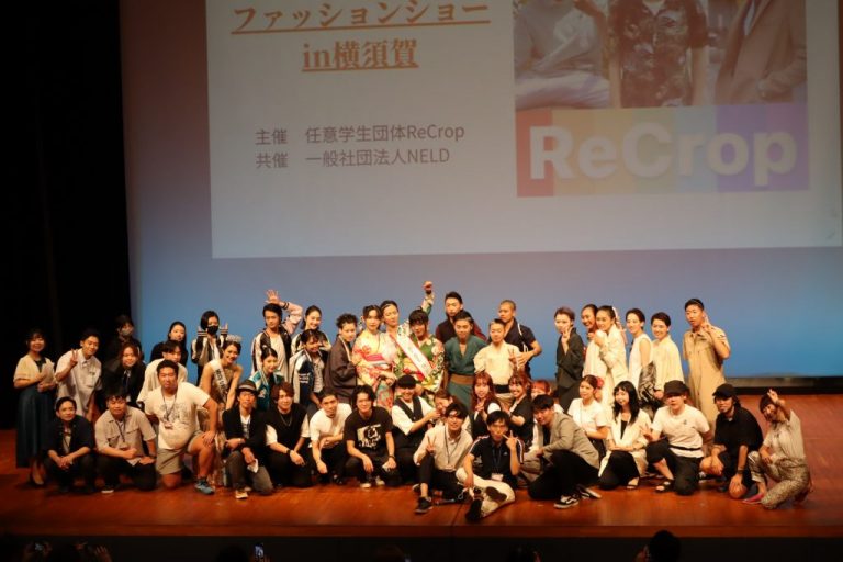 ReCrop全体写真