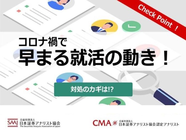 証券アナリスト記事広告1サムネ