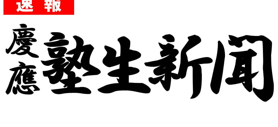 速報用サムネ