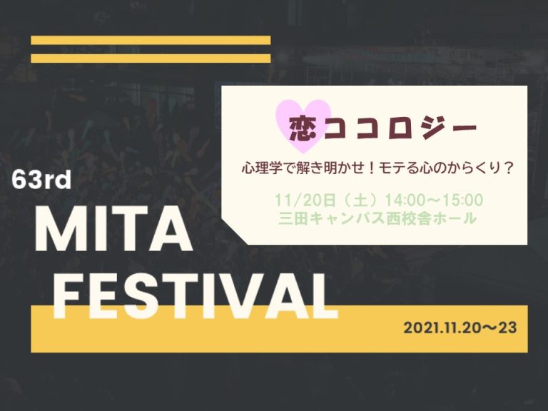 恋ココロジーサムネ改