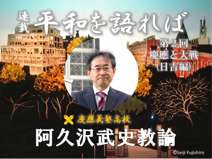 日吉編