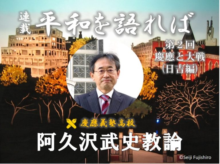 日吉編