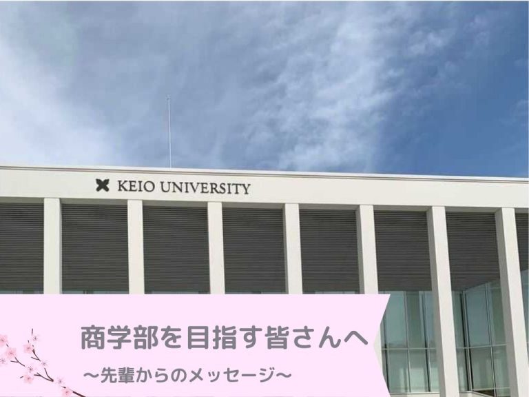 商学部
