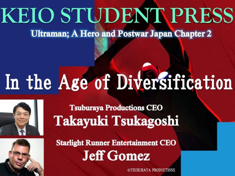 Keio Student Press