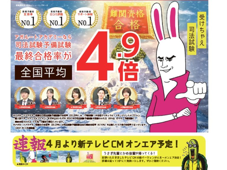 アガルートサムネ