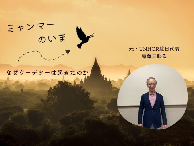 なぜクーデターは起きたのか