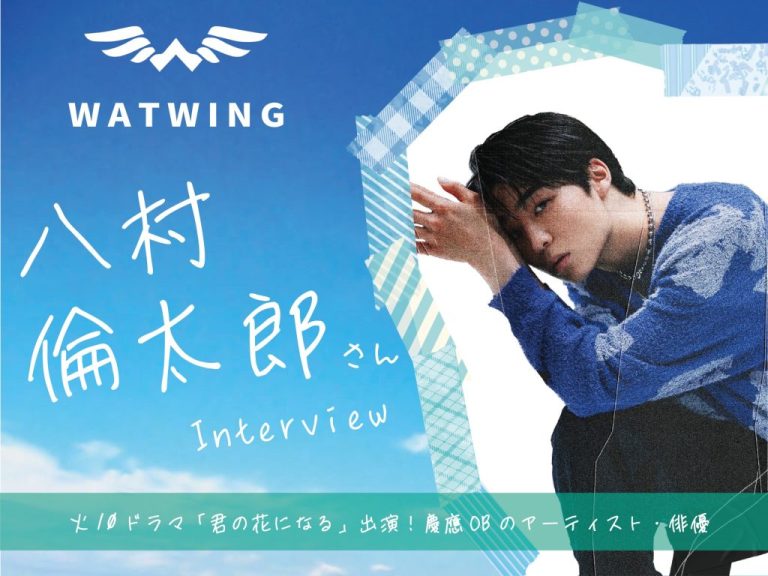 八村倫太郎さん