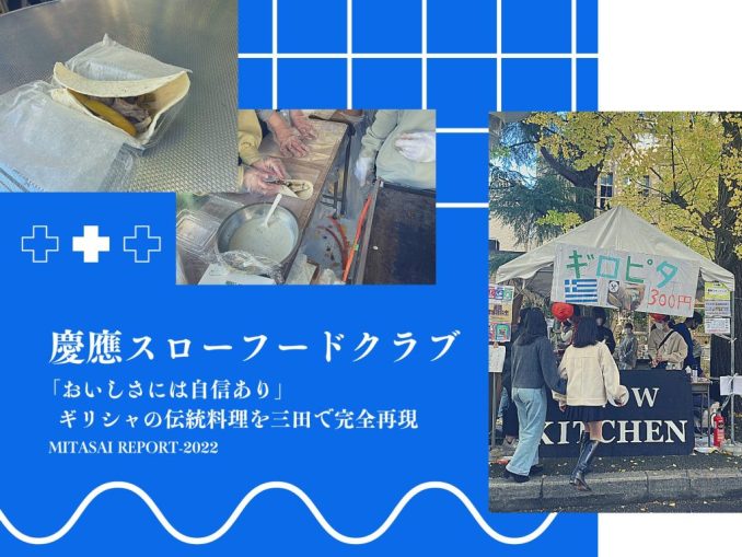 MITASAI REPORT-2022-2