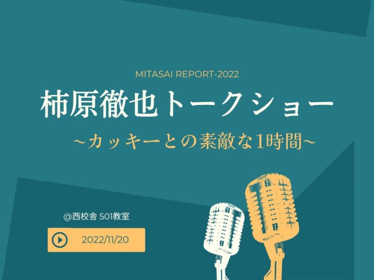 MITASAI REPORT-2022