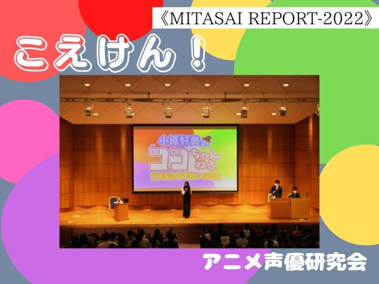 こえけん