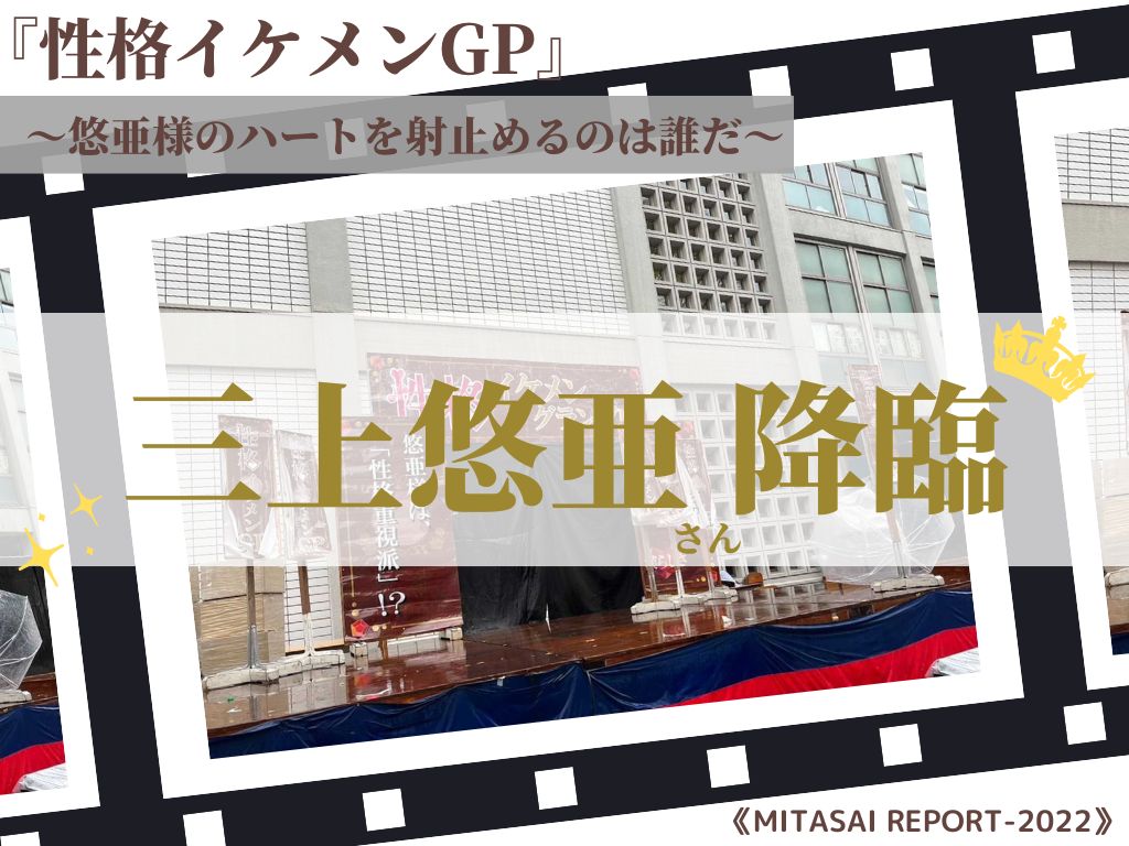 《MITASAI REPORT-2022》