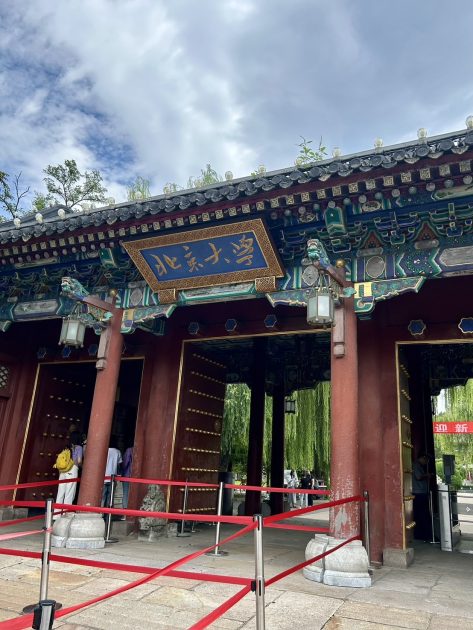 北京大学