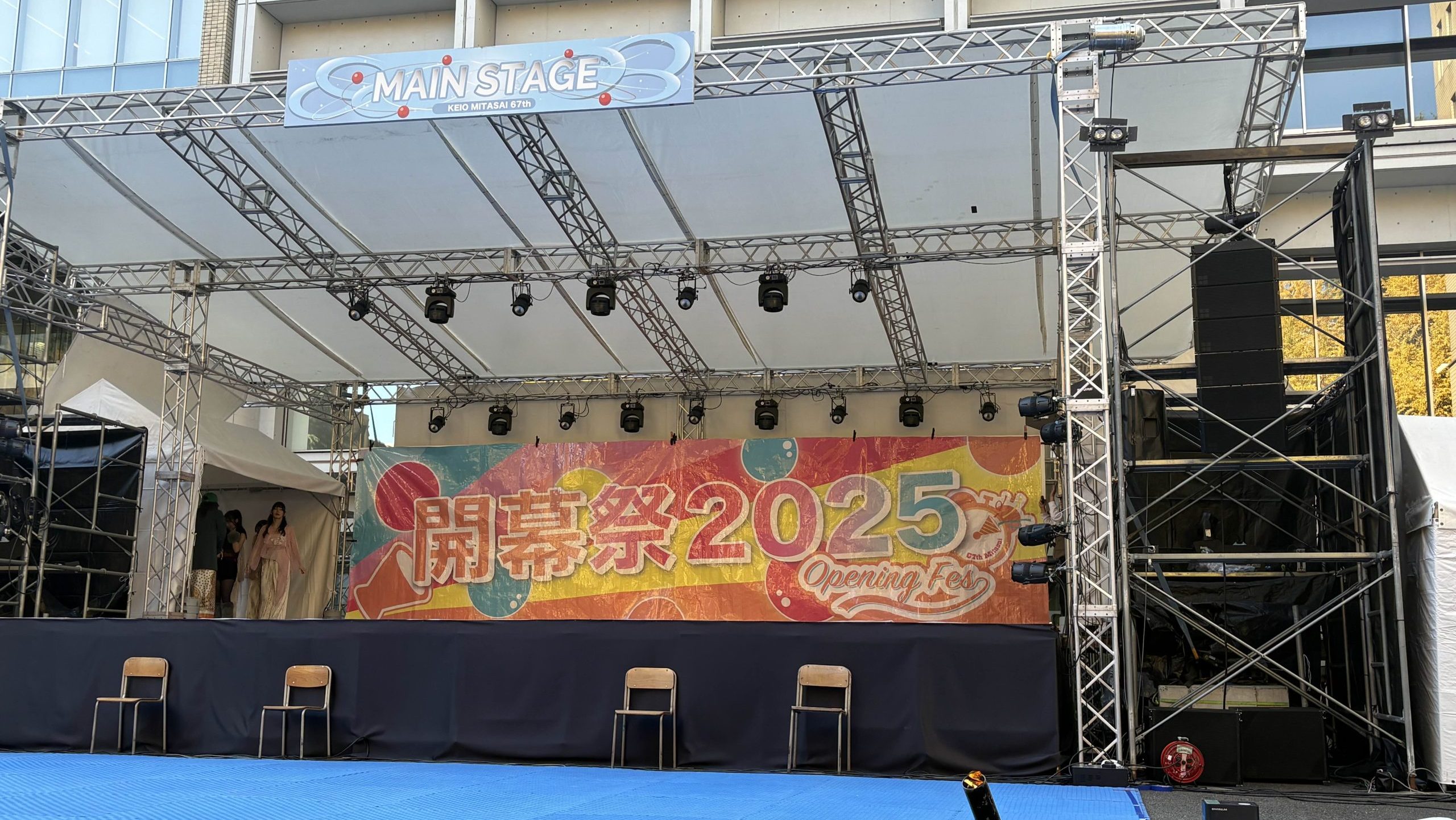 MITASAI REPORT-2025》第67回三田祭、快晴の下ついに開幕 7団体が圧巻