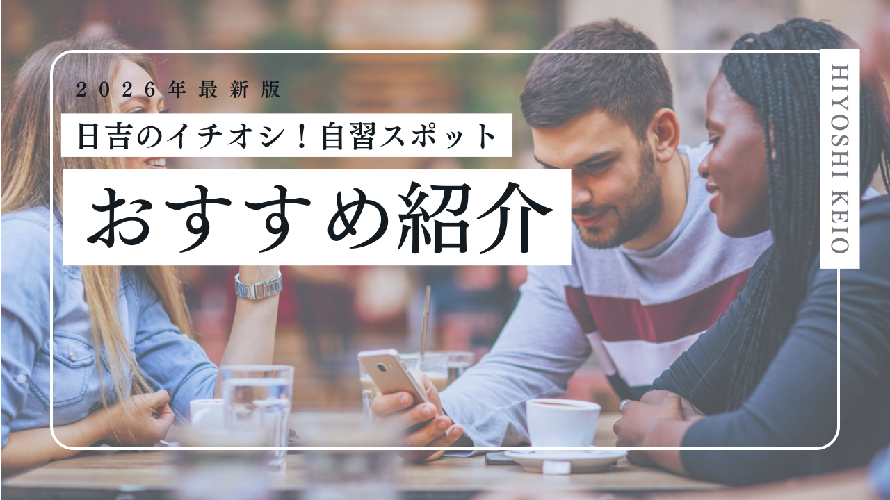 新入生応援企画2026 VOL.5