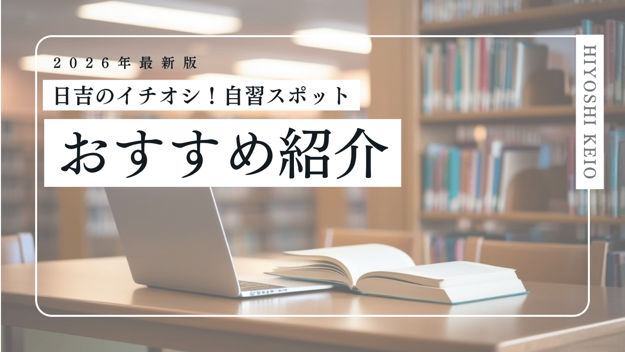 新入生応援企画2026 VOL.4