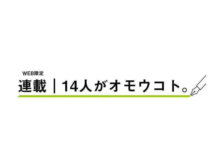 《アンテナ》