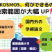 出典：メディアセンター